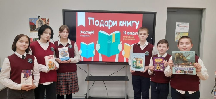 Международный день книгодарения.